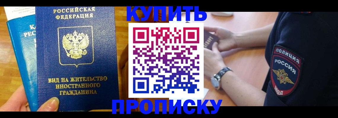 прописка иностранных граждан в Архангельске
