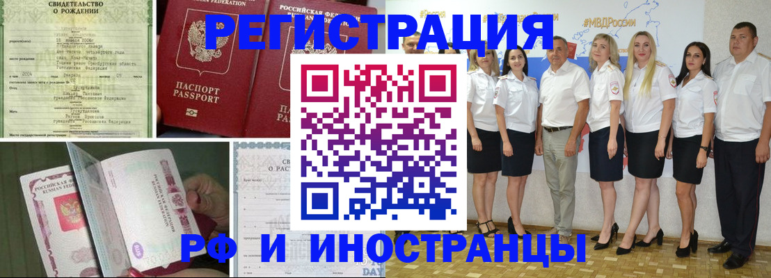 временная регистрация недорого в Архангельске