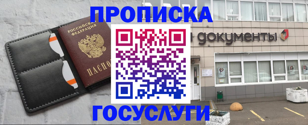 миграционный учет в Архангельске