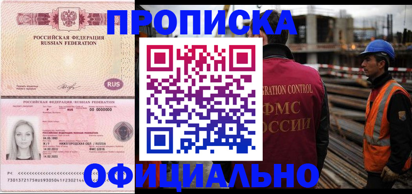 где прописаться в Архангельске
