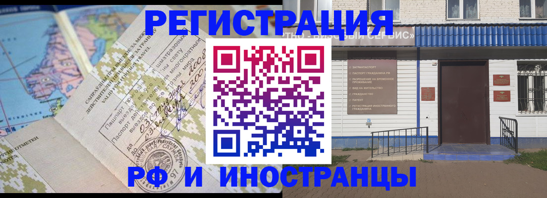 прописка ребенка в Архангельске