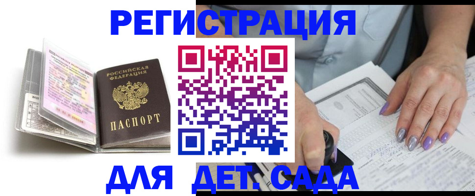 прописка паспорт в Архангельске