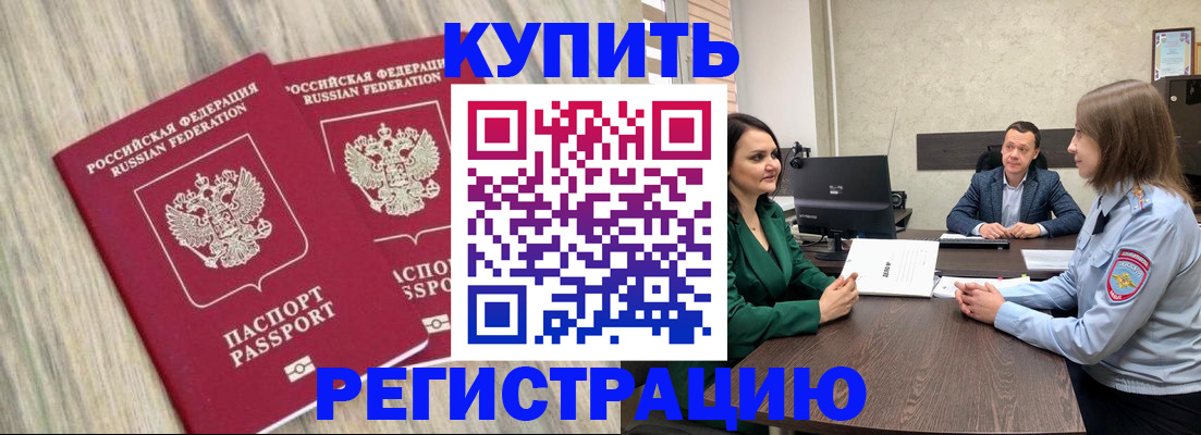 пропишу в квартире в Архангельске